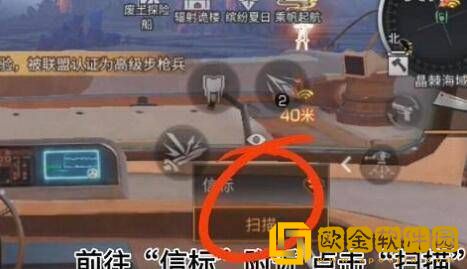 明日之后信标扫描灯塔完成攻略