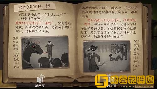 时无烬第四章通关攻略