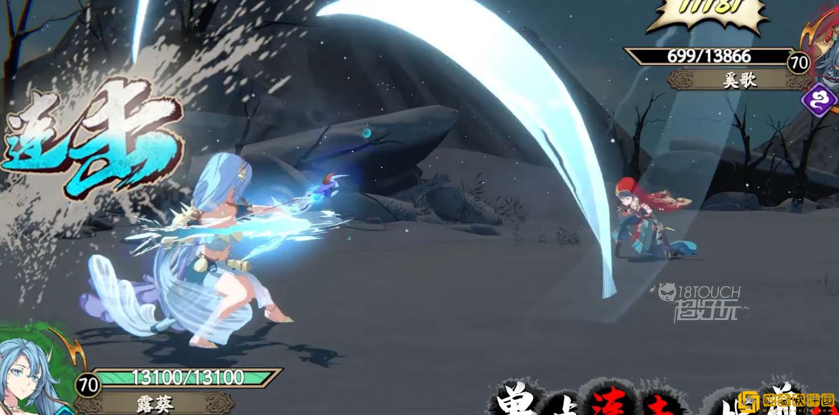 天地劫手游露葵技能是什么 露葵技能强度测评