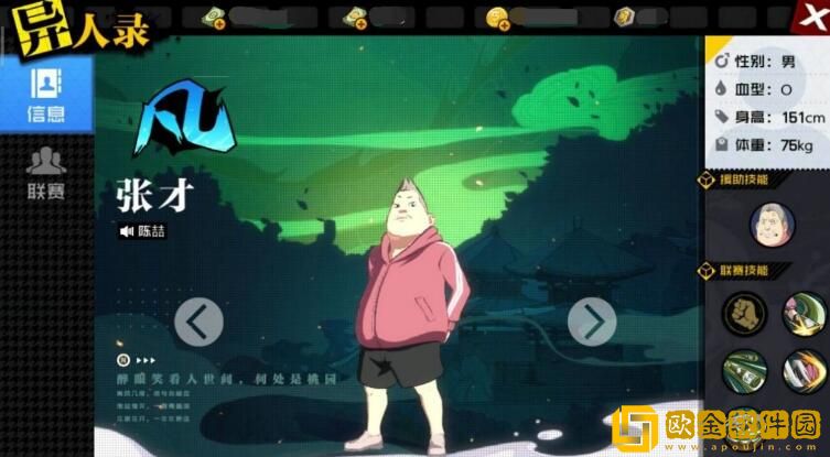 一人之下手游幽月剑法器搭配哪个最好