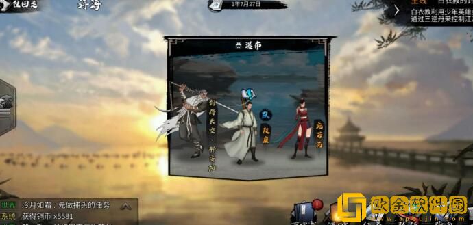 我的侠客纹银礼物百宝书怎么获得