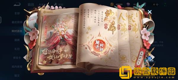 王者荣耀古今物语使用攻略