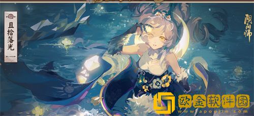 「阴阳师」四时序战活动攻略一览