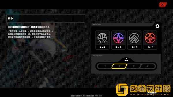 绝区零雅技能天赋详解