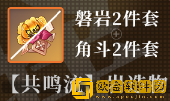 原神钟离圣遗物搭配推荐