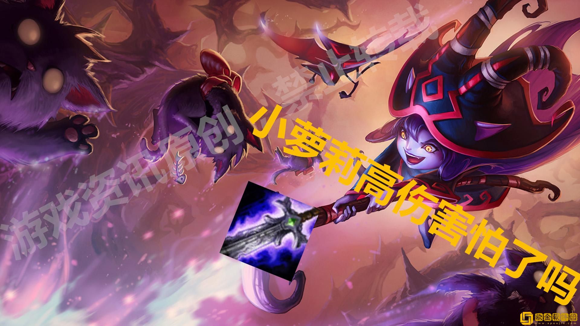 英雄联盟提莫出装攻略