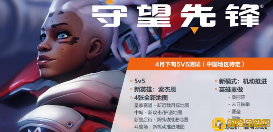 「守望先锋2」守望先锋2归来测试什么时候开始