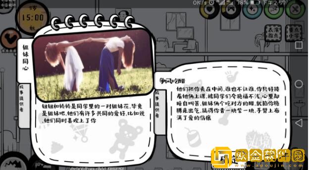 众生游全属性速刷攻略汇总需要怎么做