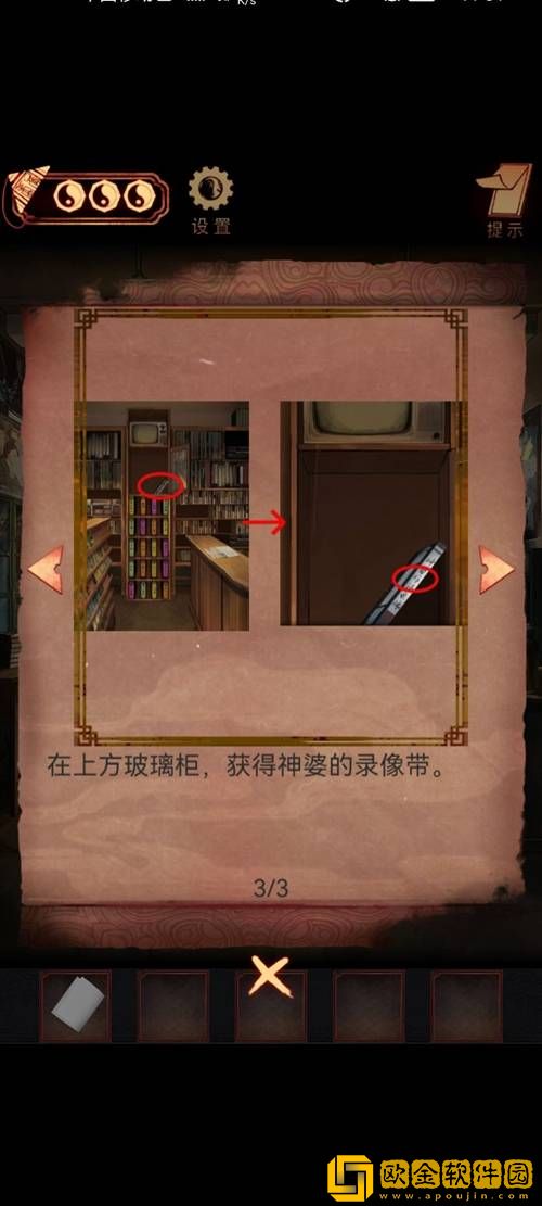 阴阳锅手游第六章通关攻略