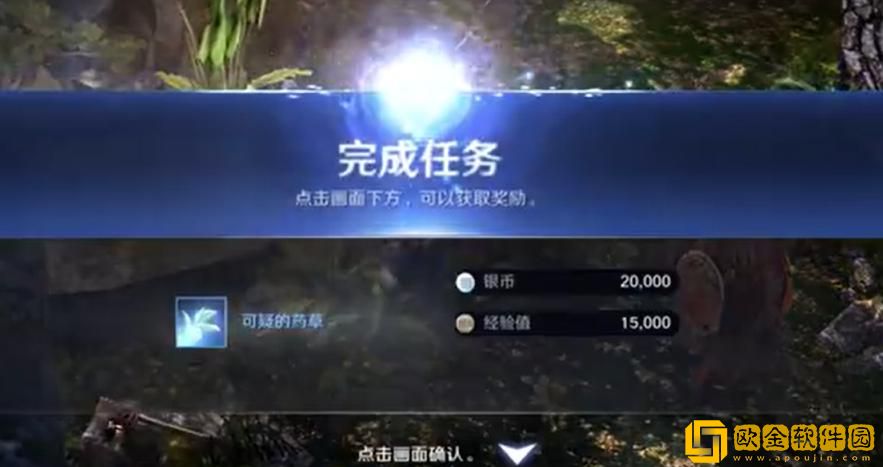 「黑色沙漠手游」黑色沙漠手游身体变透明的药草在哪