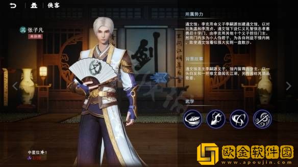 不良人3手游侠客角色推荐