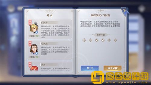 斗罗大陆魂师对决雁雨沉香怎么打 雁雨沉香打法攻略