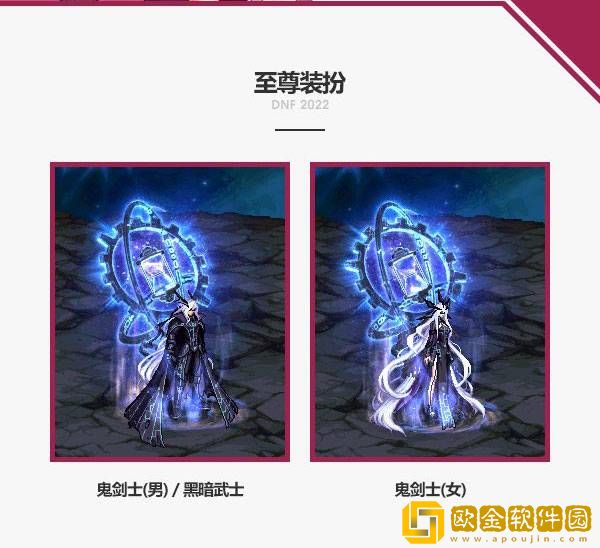 DNF2022春节礼包至尊装扮外观怎么样 春节礼包至尊装扮外观一览