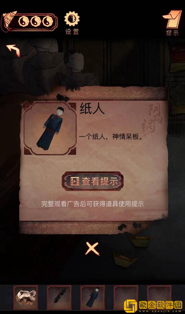 阴阳锅手游第四章通关攻略