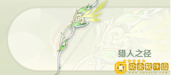 原神3.0增加武器一览