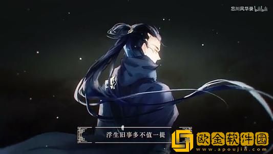 忘川风华录游戏中星辰之棋奇遇怎么完成