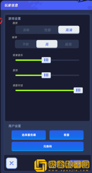 银河之力天刃计划礼包码大全