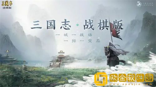 三国志战棋版城防怎么玩 城防玩法介绍