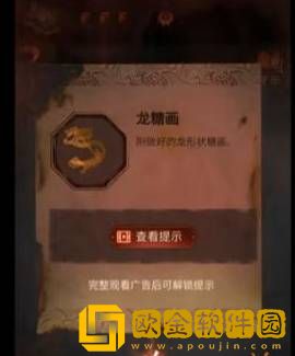 纸嫁衣4红丝缠第二章通关攻略