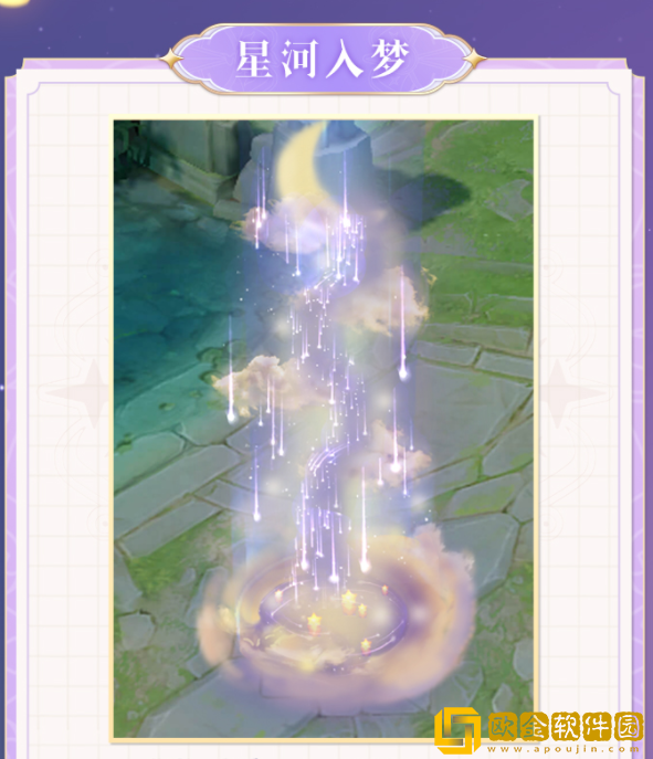 王者荣耀7周年回城特效获取攻略