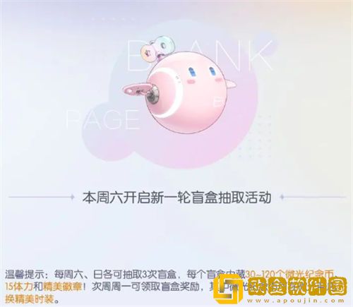 以闪亮之名盲盒工坊奖励一览