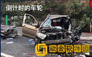 犯罪大师游戏中世界首例成功劫机案答案是什么