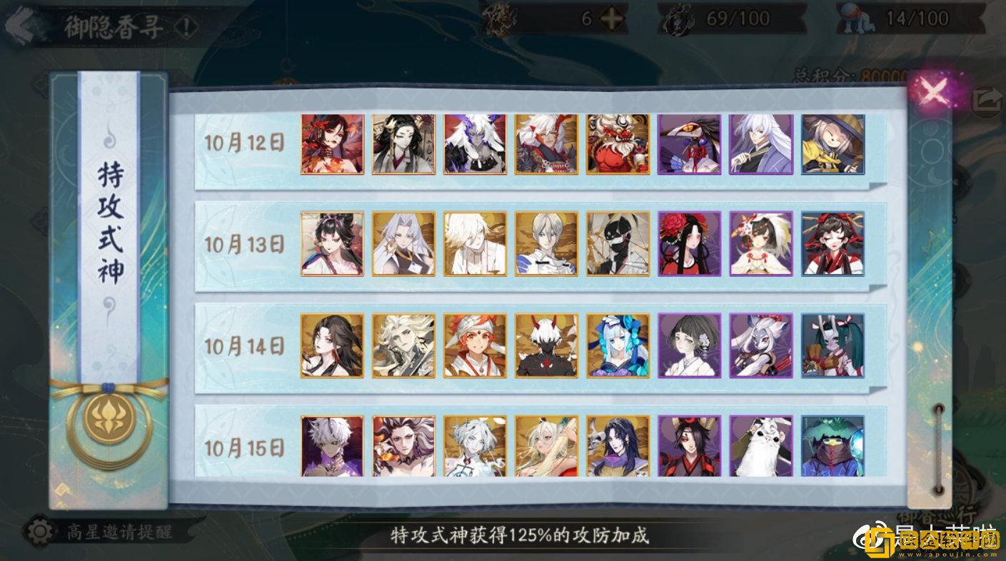 阴阳师超鬼王攻略详解