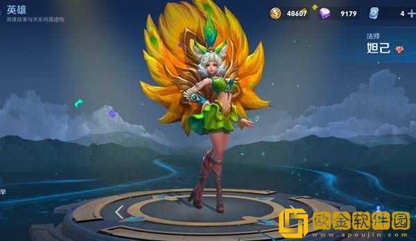 王者荣耀热情桑巴限时返场