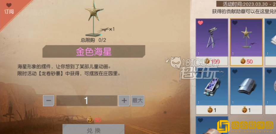 黎明觉醒龙卷砂暴怎么玩 龙卷砂暴玩法攻略