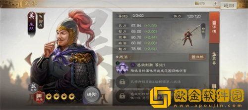 「三国志战棋版」三国志战棋版朱然战法搭配方法攻略