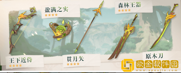 原神3.0增加武器一览