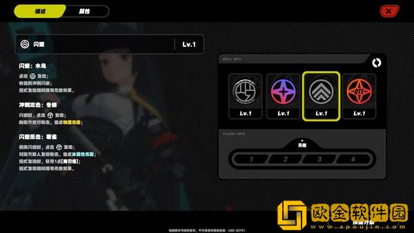 绝区零雅技能天赋详解