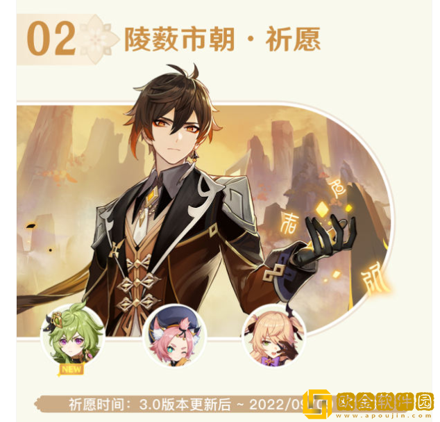 原神3.0版本活动前瞻汇总