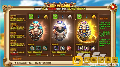 弹弹堂大冒险纪念币怎么获取 纪念币获取途径一览