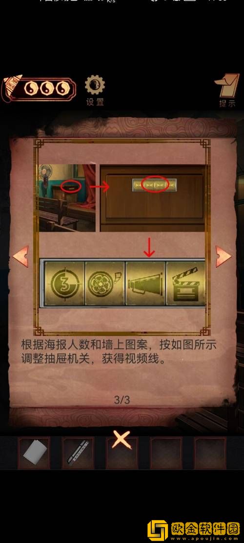 阴阳锅手游第六章通关攻略