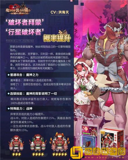 坎公骑冠剑破坏者拜蒙技能是什么 拜蒙技能介绍