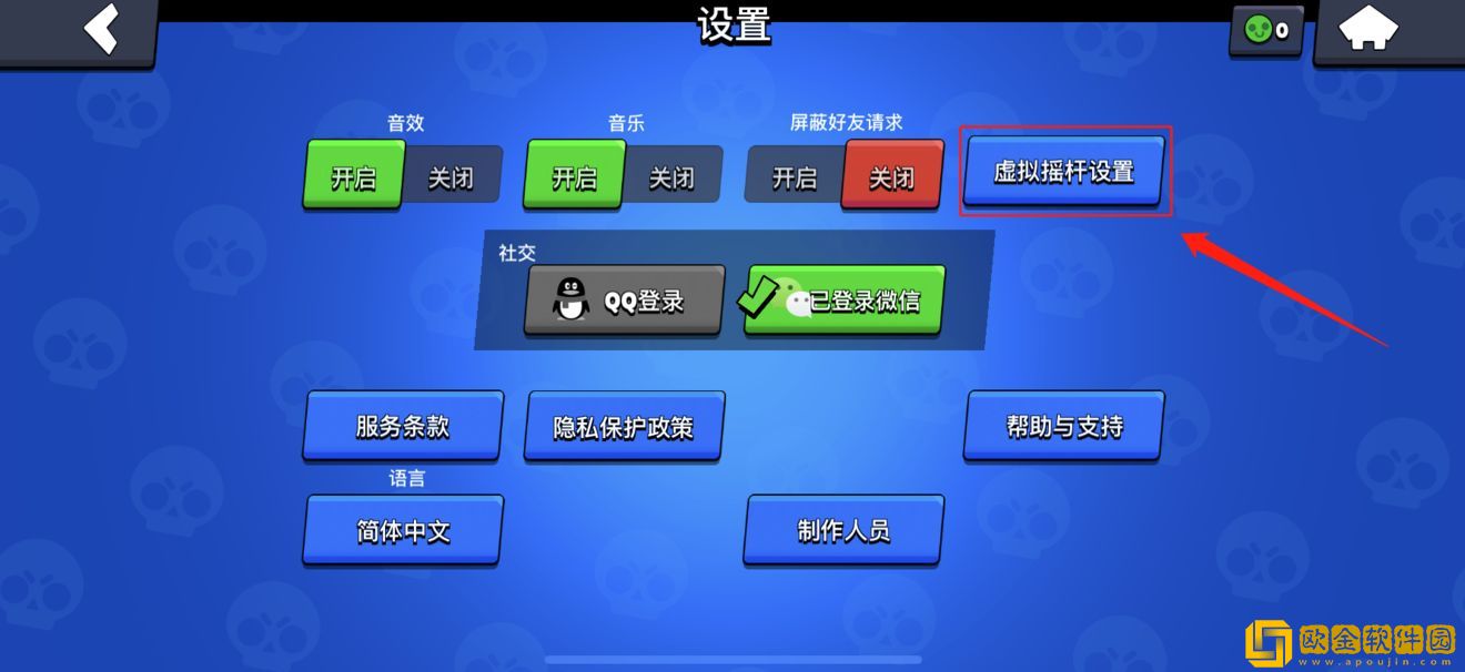 荒野乱斗游戏中怎么设置固定摇杆