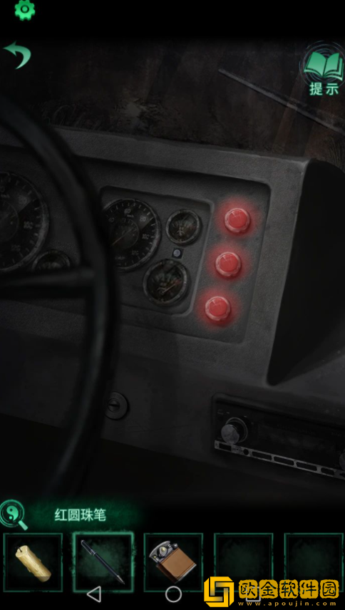 纸嫁衣4红丝缠手游闪退解决方法