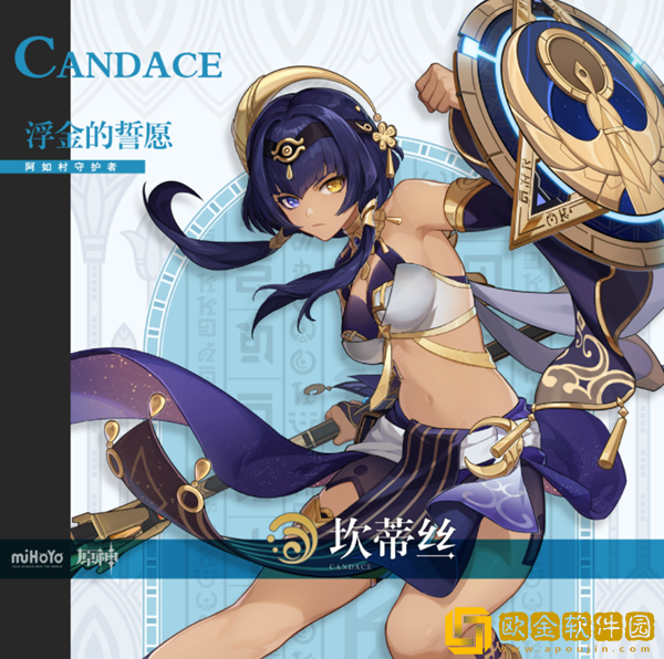 原神3.1新角色坎蒂丝介绍