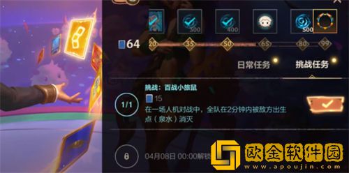 英雄联盟手游百战小旅鼠任务怎么完成 百战小旅鼠任务完成攻略