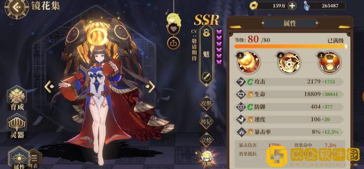 山海镜花烛光PVP阵容搭配推荐什么