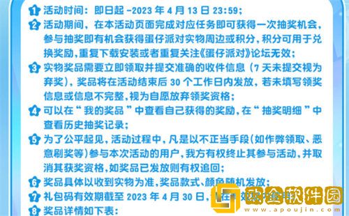 蛋仔派对重启寻梦星声抽奖奖励详情介绍