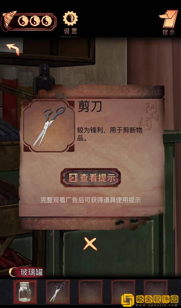 阴阳锅手游第四章通关攻略