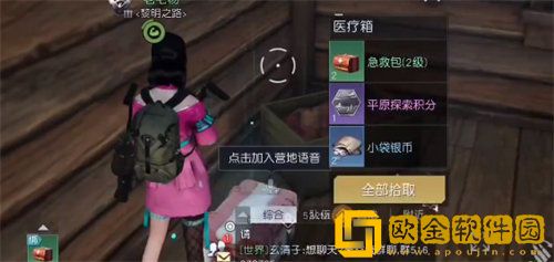 黎明觉醒中部通讯中心宝箱位置详情攻略