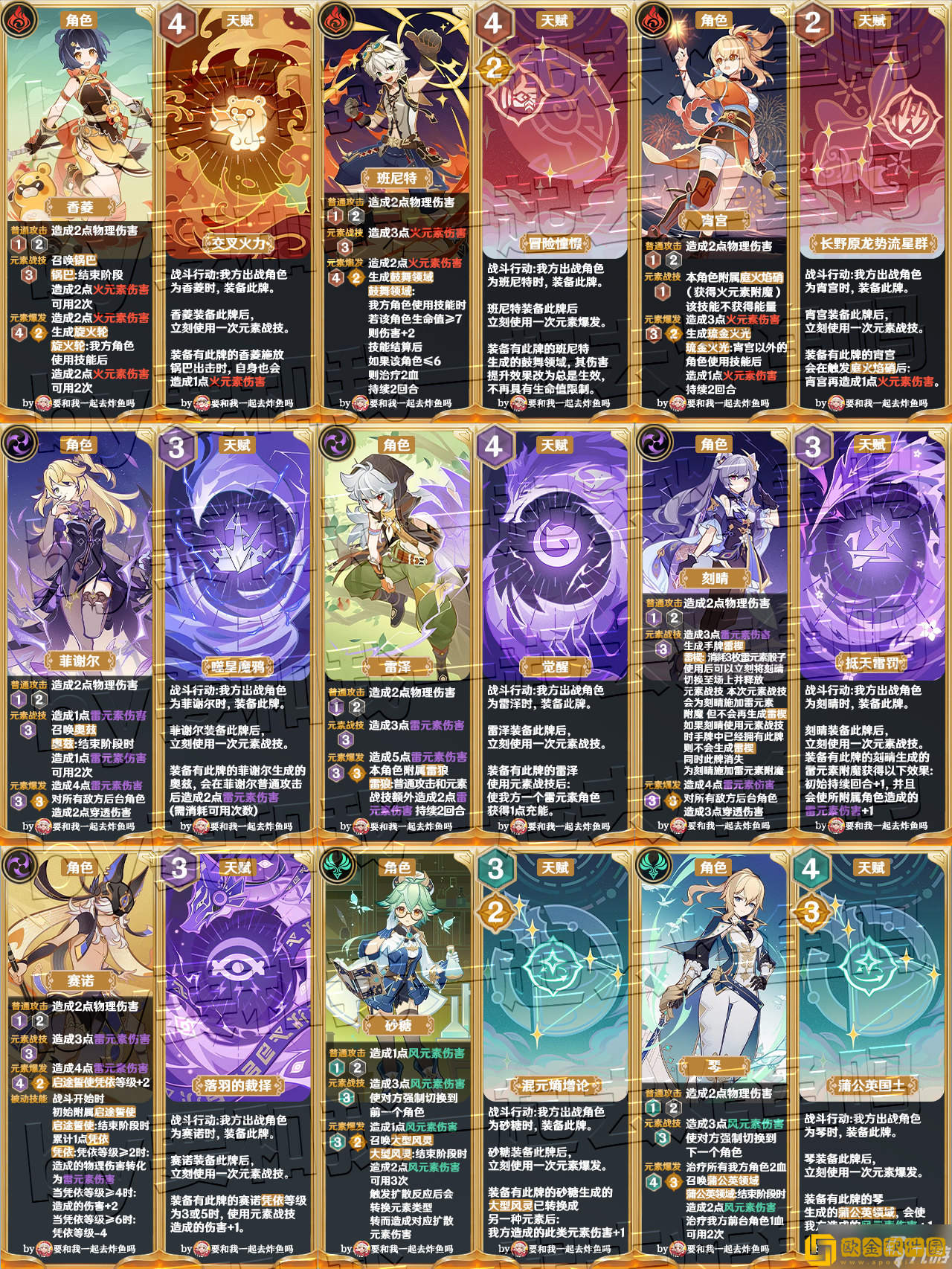 原神七圣召唤悉数讨回怎么样 讨回效果介绍