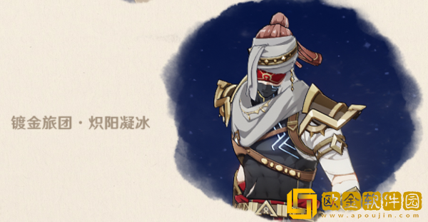 原神3.0新增敌人预览