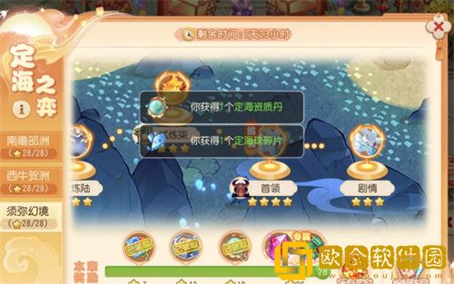 「梦幻西游手游」梦幻西游手游须弥幻境蛟龙打法攻略