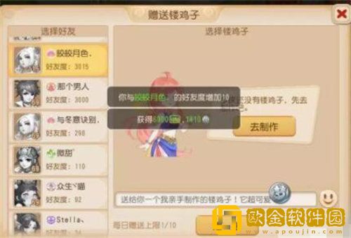 「梦幻西游手游」梦幻西游手游镂鸡子活动玩法攻略