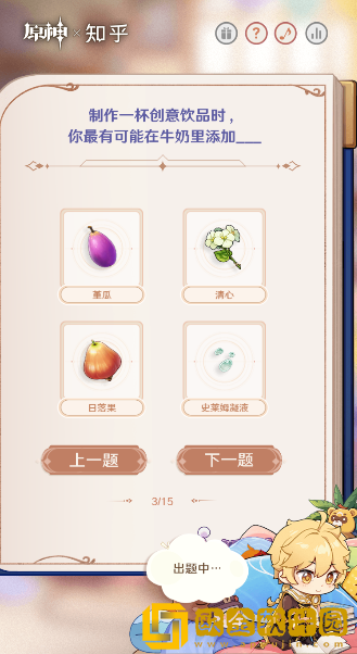 原神最好的伙伴活动答案大全