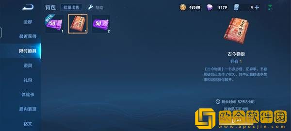 王者荣耀古今物语使用攻略